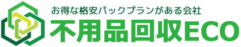 市川市の不用品回収ECOなら